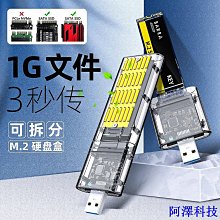 【m.2固態移動盒】移動硬碟盒 固態硬盤盒 隨身硬碟盒 itgz 9210b雙協議usb3.2鋁合金10g電腦手機外置 歷史價格詳細信息