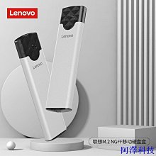 聯想M.2 SSD拯救者筆電固態硬盤PCI-e NVMe r720 y7000電腦2280 歷史價格詳細信息