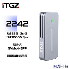 ITGZ RTL9210B NVME/NGFF雙協議  M.2移動硬盤盒內置渦輪風扇散熱 歷史價格詳細信息