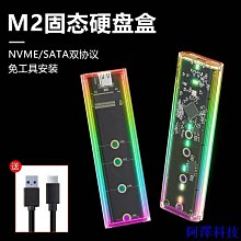 M.2外接盒 硬碟盒 雙協議 MVNe/NGFF SATA SSD 硬碟外接盒 全鋁機身 免工具安裝 歷史價格詳細信息