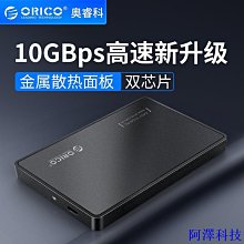 2.5英寸雙SATA串口陣列硬盤盒組合USB3.0多功能RAID硬盤盒 歷史價格詳細信息