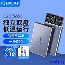 ORICO M.2 NVMe Type-C 40Gbps 鋁合金極速硬碟外接盒 (M214C3-U4) 歷史價格詳細信息