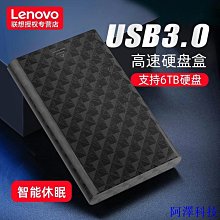 聯想2.5寸金屬移動硬盤盒固態SSD轉接盒USB3.0移動硬盤外接盒S-03 歷史價格詳細信息