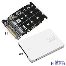 SATA M.2 SSD轉SATA，NVMe M.2 NGFF SSD轉SFF-8654轉接卡adapter 歷史價格詳細信息