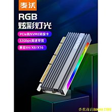 PCIeX16轉M.2 M-key  NVMEx4SSD RAID陣列擴充轉接拆分卡2U伺服器 歷史價格詳細信息