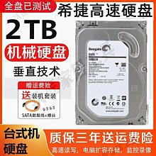 希捷機械硬盤6t 酷狼NAS服務器硬盤6tb 3.5英寸sata3.0臺式機硬盤6tb網絡存儲群暉CMR垂直硬盤ST60 歷史價格詳細信息