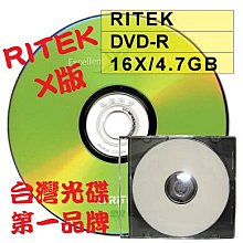 【台灣第一品牌】RITEK X版 CD-R52X/700MB/80MIN空白燒錄光碟片 10片 歷史價格詳細信息