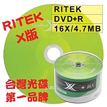 【台灣第一品牌】RITEK X版 CD-R52X/700MB/80MIN空白燒錄光碟片 10片 歷史價格詳細信息