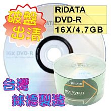 錸德Ridata  16X DVD-R 光碟片 10片布丁桶裝 歷史價格詳細信息