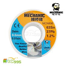 維修佬 維修線錫漿 指紋線 CPU焊盤補點焊錫膏 2UUL針筒錫漿 歷史價格詳細信息