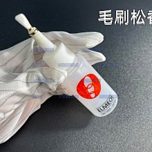 含稅 50ML 毛刷松香瓶 助焊劑刷瓶 毛刷瓶 酒精瓶 ☆3C當舖科技二館★#KJ122 歷史價格詳細信息
