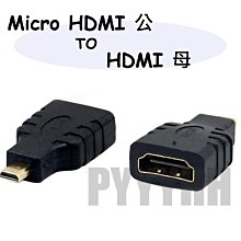 1.4版 HDMI micro hdmi轉hdmi  轉接頭 hdmi線 hdmi轉接頭  micro hdmi 歷史價格詳細信息