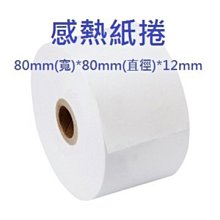 ????POS出單機熱感紙 80*80mm???? 1箱60捲 含稅價 1827元 免運費????出單紙 收據紙 感熱紙 吉妙小舖 歷史價格詳細信息