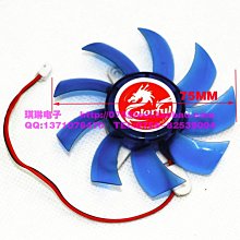 直徑 75mm←規格(清倉)顯示卡風扇 MSI微星 R5750 R6750 R6770 MD1GD5 PLD08010S 歷史價格詳細信息