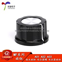 A02 膠木電位器旋鈕 電位器帽 W2 yahoo f 價格比較,價格查詢,歷史價格詳細信息