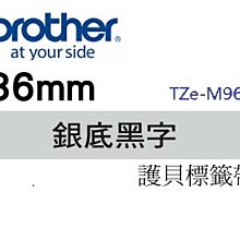 Brother TZe-M961 特殊規格標籤帶 歷史價格詳細信息