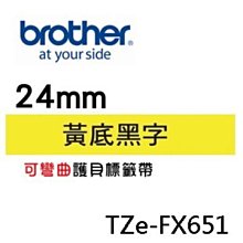☆天辰3C☆中和 Brother TZe-FX641 原廠 護貝 標籤帶 18mm 黃底黑字 適用PT-9800等 歷史價格詳細信息