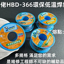含稅 無鉛低溫錫膏 錫漿 Sn42Bi58  9358型 熔點138度 手機筆電晶片維修必備 歷史價格詳細信息