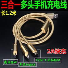 三合一充電線 蘋果安卓手機數據線 一拖三線 type-c線 安卓充電線 iPhone充電線 蘋果充電線 傳輸線 歷史價格詳細信息
