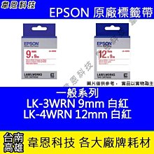 【韋恩科技】EPSON 標籤機變壓器 LW-500，LW-400，LW-K400，LW-K420，LW-K500 歷史價格詳細信息