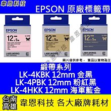 【韋恩科技】EPSON 標籤機變壓器 LW-500，LW-400，LW-K400，LW-K420，LW-K500 歷史價格詳細信息