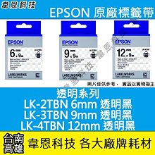 【高雄韋恩】EPSON S015540 原廠副廠色帶LQ-2170，LQ-2080C，LQ-2180C，LQ-2190C 歷史價格詳細信息