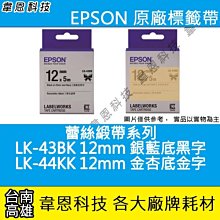【韋恩科技】EPSON 標籤機變壓器 LW-500，LW-400，LW-K400，LW-K420，LW-K500 歷史價格詳細信息