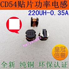 貼片功率電感CD54 22UH/27UH/33UH/39UH/47UH非屏蔽繞線電感器 歷史價格詳細信息