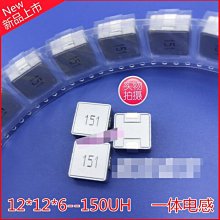 150UH(151) 貼片電感 體積12*12*7 功率電感 電流3A 磁屏蔽  (5個) 歷史價格詳細信息