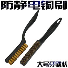 防靜電刷子 硬毛刷 防靜電毛刷 防靜電刷 小防靜電刷 169-03043 歷史價格詳細信息