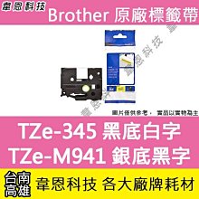 【韋恩科技】Brother 一般標籤帶 3.5mm TZe-N201 白底黑字 歷史價格詳細信息