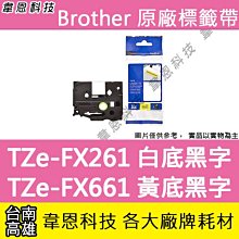【韋恩科技】Brother 一般標籤帶 3.5mm TZe-N201 白底黑字 歷史價格詳細信息