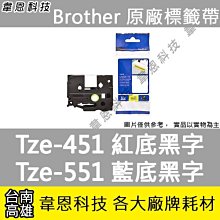 Brother TZE-451 TZ-451 相容標準黏性護貝標籤帶 24mm 紅底黑字 歷史價格詳細信息