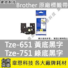 Brother TZe-751 綠底黑字 副廠標籤帶 24mm 歷史價格詳細信息