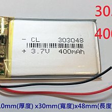 063048 鴻德603048 1050mah 3.7V聚合物 MP3 MP4MP5小玩具 歷史價格詳細信息