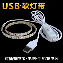 USB燈帶 led 5V燈條（單高亮款，滴膠防水藍光30燈 接USB一檔開關）w147 059 [9004462] 歷史價格詳細信息