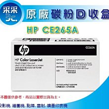 【采采3C + 含稅】HP Color LaserJet M751dn/m751 A3 彩色雷射印表機 (T3U44A) 歷史價格詳細信息