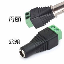 DC轉接頭｜5.5x2.1母轉直頭10件套｜套組賣場｜SY-DC08｜電源線/電源轉換頭/轉換頭/電源轉換器/公母轉換頭 歷史價格詳細信息