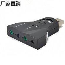USB7.1獨立聲卡外置聲卡電腦筆記本聲卡WIN7免驅 高音質咨詢 歷史價格詳細信息