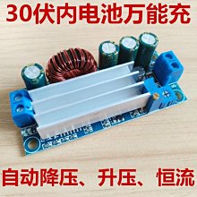 DC-DC 自動升降壓恒壓恒流模組 車載穩壓 太陽能風能充電 LED驅動 [120847] 歷史價格詳細信息