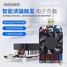 QC3.0快充誘騙器觸發器2.0誘導線主板3.6v5v9v12v20v可調電源模塊~閒雜鋪子 歷史價格詳細信息