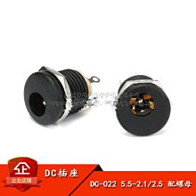 DC-022電源插座 5.5-2.1插座 圓孔螺紋螺母 DC電源插座 面板安裝 194-02203 歷史價格詳細信息