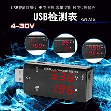 USB電流電壓測試表 歷史價格詳細信息