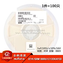 0603貼片電容 105 1UF 精度±20% (50個一拍） [87489] 歷史價格詳細信息