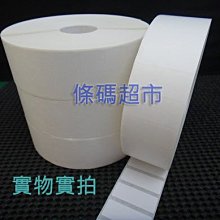 條碼超市 銅版標籤貼紙 35mm X 25mm 中一刀 ^有問更便宜^ 歷史價格詳細信息
