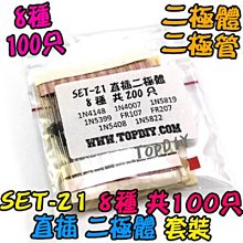 18種 直插【阿財電料】SET-31 電晶體 套裝 維修 三極體 維修包 電子材料 TO-92 零件包 套裝 套件 歷史價格詳細信息