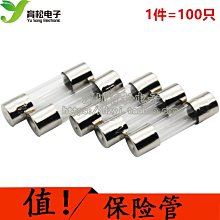 5*20 玻璃 保險管 4A 250V玻璃保險管 5x20mm 一盒100只 W177.0427 歷史價格詳細信息