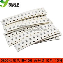 0805貼片電阻 (10R0) &plusmn;1% 10R 10&Omega; (100隻) RC0805FR-0710RL 170-07938 歷史價格詳細信息