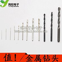 直柄麻花鑽鎢鋼鑽頭 加長鎢鋼鑽頭 歷史價格詳細信息