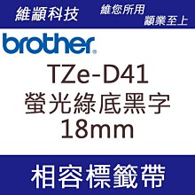維顓科技 BROTHER TZ-231/TZe-231 (白底黑字 12mm) 相容 護貝標籤帶 歷史價格詳細信息